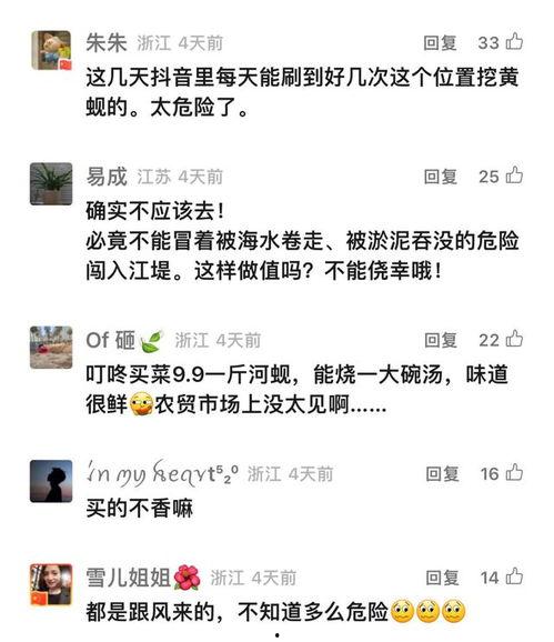 钱江最新爆料消息新闻视频,揭秘新闻视频背后的惊人真相